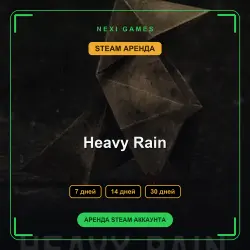 АРЕНДА 7/14/30 ДНЕЙ | STEAM АККАУНТ | Heavy Rain