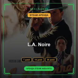 АРЕНДА 7/14/30 ДНЕЙ | STEAM АККАУНТ | L.A. Noire