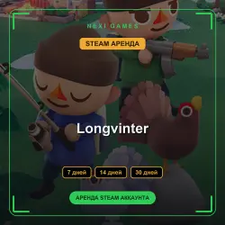 АРЕНДА 7/14/30 ДНЕЙ | STEAM АККАУНТ | Longvinter
