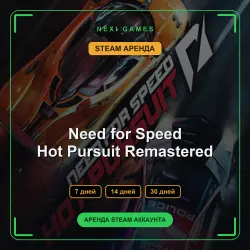 АРЕНДА 7/14/30 ДНЕЙ | STEAM АККАУНТ | Need for Speed Hot Pursuit Remastered