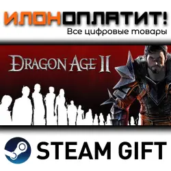 Dragon Age II: Ultimate Edition · STEAM GIFT · AUTO-DELIVERY