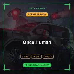 АРЕНДА 7/14/30 ДНЕЙ | STEAM АККАУНТ | Once Human