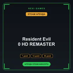 АРЕНДА 7/14/30 ДНЕЙ | STEAM АККАУНТ | Resident Evil 0 HD REMASTER