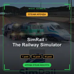 АРЕНДА 7/14/30 ДНЕЙ | STEAM АККАУНТ | SimRail - The Railway Simulator
