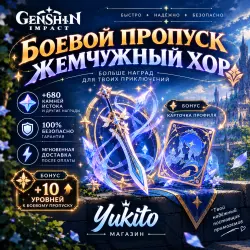 Жемчужный хор — скриншот 1
