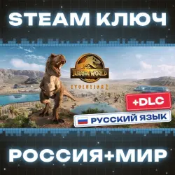 Jurassic World Evolution 2 Deluxe Edition КЛЮЧ