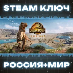 Jurassic World Evolution 2 Deluxe Edition КЛЮЧ