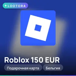 Roblox 150 EUR, подарочная карта, Бельгия, лот №251084