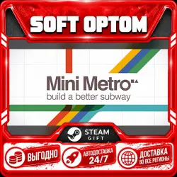 Mini Metro · Steam ANY REGION · AUTO 24/7