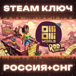 OlliOlli World Rad Edition (+3 DLC) КЛЮЧ