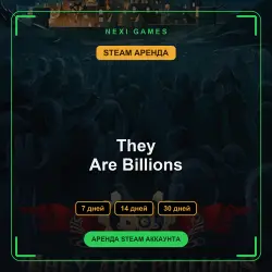 АРЕНДА 7/14/30 ДНЕЙ | STEAM АККАУНТ | They Are Billions