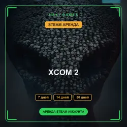XCOM 2 | RENT 7/14/30 DAYS | STEAM ACCOUNT