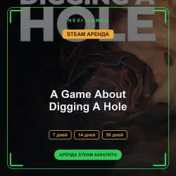 АРЕНДА 7/14/30 ДНЕЙ | STEAM АККАУНТ | A Game About Digging A Hole