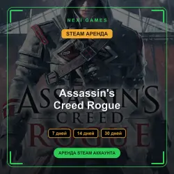 Assassin's Creed Rogue | RENT 7/14/30 DAYS | STEAM ACCOUNT