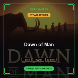 АРЕНДА 7/14/30 ДНЕЙ | STEAM АККАУНТ | Dawn of Man