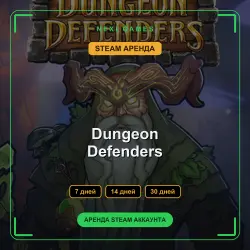 АРЕНДА 7/14/30 ДНЕЙ | STEAM АККАУНТ | Dungeon Defenders