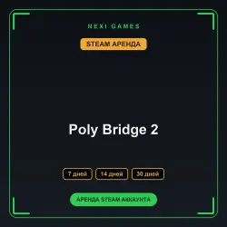 АРЕНДА 7/14/30 ДНЕЙ | STEAM АККАУНТ | Poly Bridge 2
