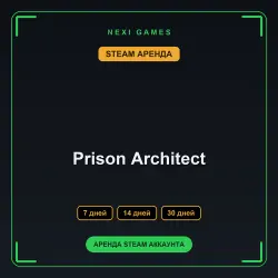 АРЕНДА 7/14/30 ДНЕЙ | STEAM АККАУНТ | Prison Architect
