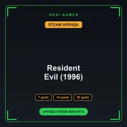 АРЕНДА 7/14/30 ДНЕЙ | STEAM АККАУНТ | Resident Evil (1996)