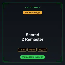 АРЕНДА 7/14/30 ДНЕЙ | STEAM АККАУНТ | Sacred 2 Remaster