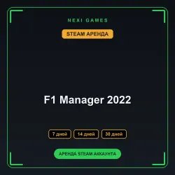 АРЕНДА 7/14/30 ДНЕЙ | STEAM АККАУНТ | F1 Manager 2022