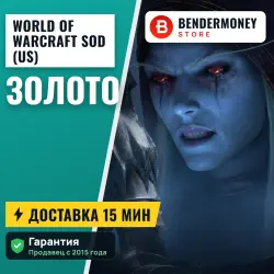 ВоВ золото , WoW gold Season of Discovery (US) (шт) — World of Warcraft, лот №268488