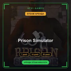 АРЕНДА 7/14/30 ДНЕЙ | STEAM АККАУНТ | Prison Simulator