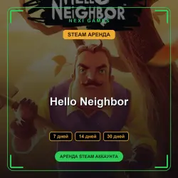 АРЕНДА 7/14/30 ДНЕЙ | STEAM АККАУНТ | Hello Neighbor
