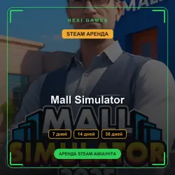 АРЕНДА 7/14/30 ДНЕЙ | STEAM АККАУНТ | Mall Simulator