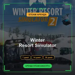 АРЕНДА 7/14/30 ДНЕЙ | STEAM АККАУНТ | Winter Resort Simulator