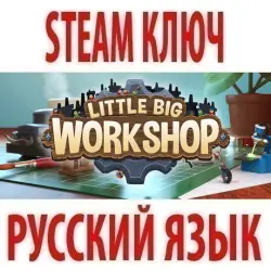 Little Big Workshop (STEAM КЛЮЧ) РОССИЯ+КЗ+СНГ