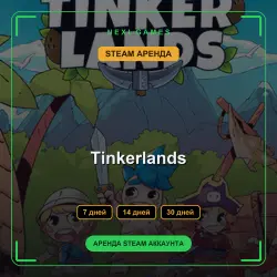АРЕНДА 7/14/30 ДНЕЙ | STEAM АККАУНТ | Tinkerlands