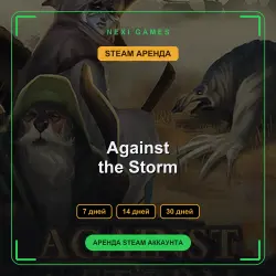 АРЕНДА 7/14/30 ДНЕЙ | STEAM АККАУНТ | Against the Storm