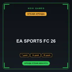 EA SPORTS FC 26 | RENT 7/14/30 DAYS | STEAM ACCOUNT