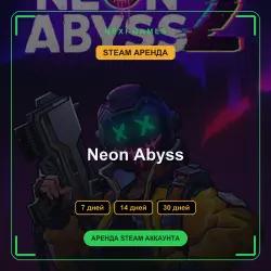 АРЕНДА 7/14/30 ДНЕЙ | STEAM АККАУНТ | Neon Abyss