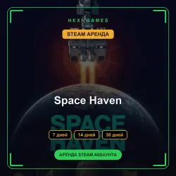 АРЕНДА 7/14/30 ДНЕЙ | STEAM АККАУНТ | Space Haven