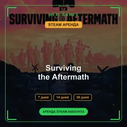 АРЕНДА 7/14/30 ДНЕЙ | STEAM АККАУНТ | Surviving the Aftermath