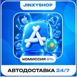 24/7 | Apple iTunes/AppStore Казахстан | Код Пополнения 200… — App Store и Apple ID, лот №274349