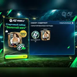 "Golden Ball" Starter Kit