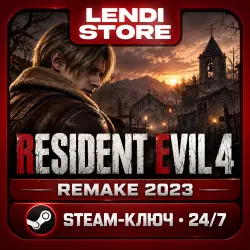 Resident Evil 4 Remake (2023) | Steam-ключ СНГ | Автовыдача 24/7