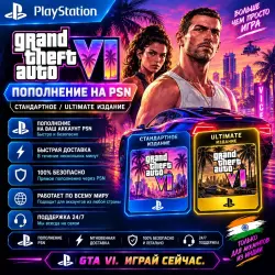 GTA VI PlayStation Top-Up | Ultimate Edition | India |