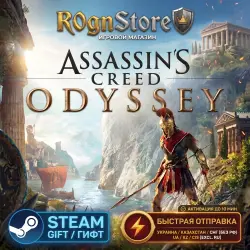 Assassin's Creed Odyssey • Выбор региона • Выбор издания • Steam Gift