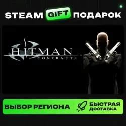 Hitman: Contracts | ВЫБОР РЕГИОНА |STEAM GIFT