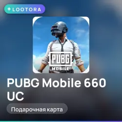 PUBG Mobile 660 UC, подарочная карта, None — скриншот 1