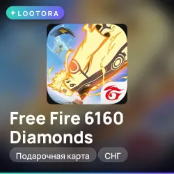 Free Fire 6160 Diamonds, подарочная карта, СНГ — скриншот 1
