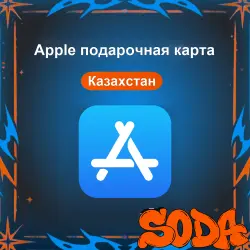 Apple Gift Card Казахстан код автовыдача 24/7 — App Store и Apple ID, лот №280861