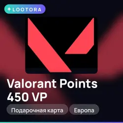 Valorant Points 450 VP, подарочная карта, Европа, лот №274307