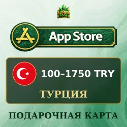 Подарочная карта App Store и iTunes (Apple ID) 100–1750 TRY, Турция — скриншот 1