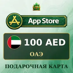 Подарочная карта App Store и iTunes (Apple ID) 100 AED, ОАЭ — App Store и Apple ID, лот №279892