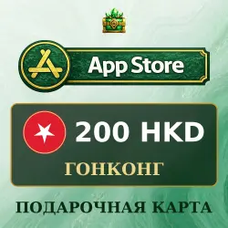 Подарочная карта App Store и iTunes (Apple ID) 200 HKD, Гон… — App Store и Apple ID, лот №279894